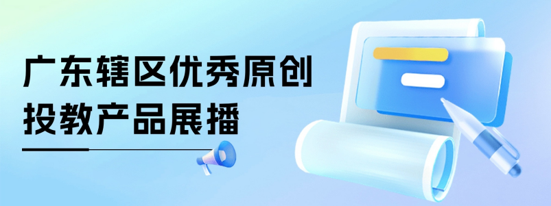播放