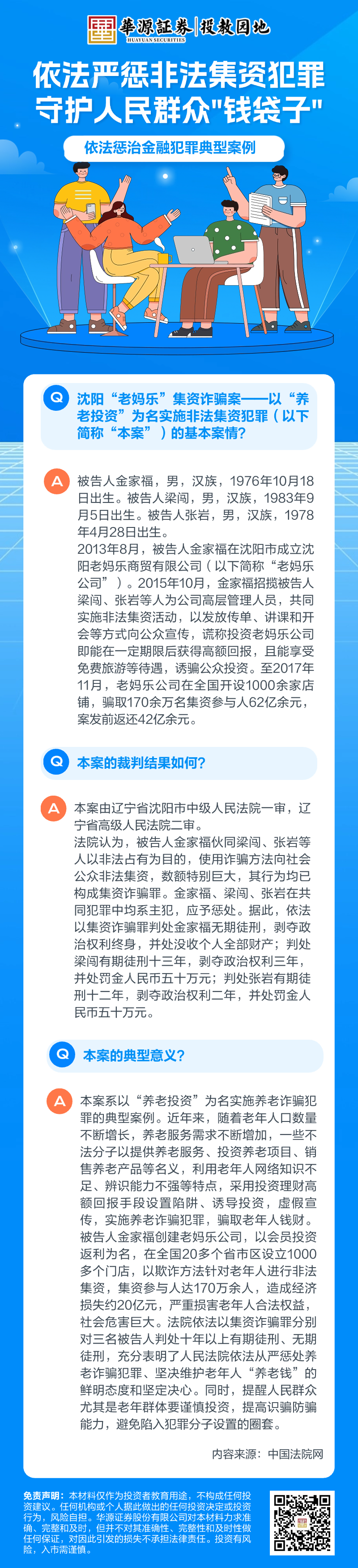 K1体育-十年品牌 值得信任